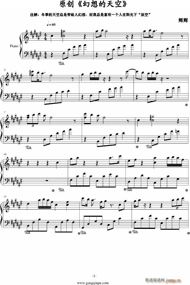 幻想的天空简谱