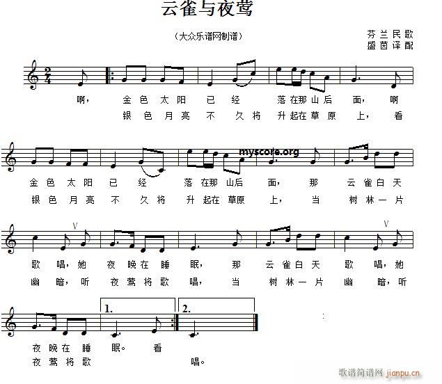 云雀与夜莺简谱