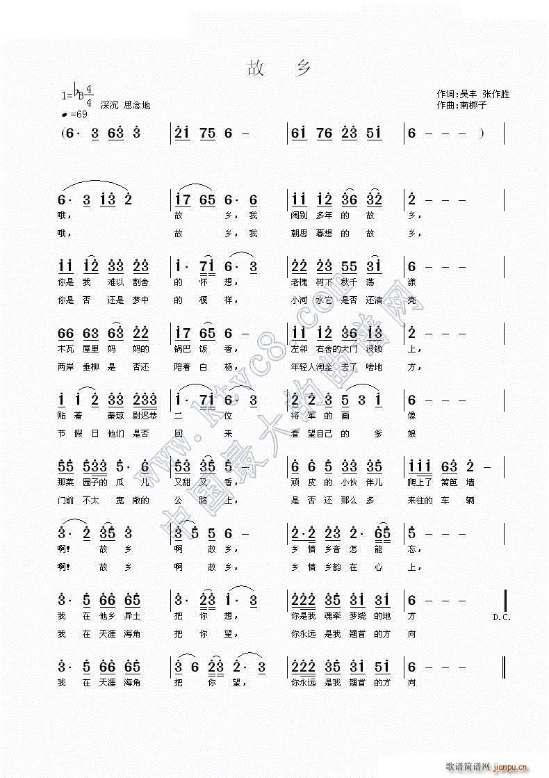 故乡（吴丰 张作胜词 曲）简谱