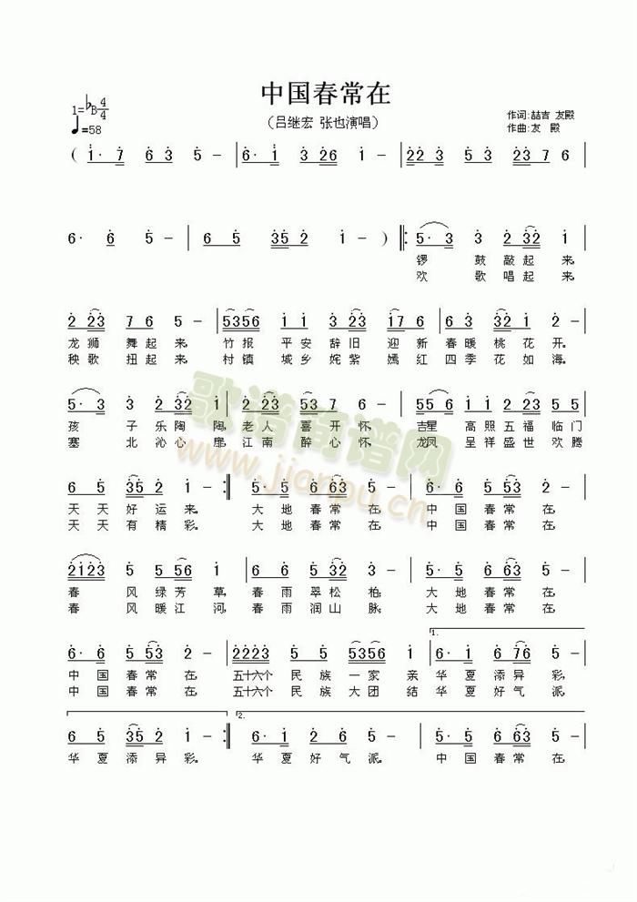 中国春常在简谱