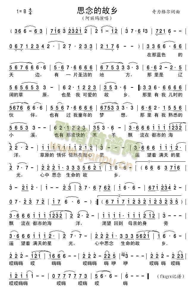 思念的故乡简谱