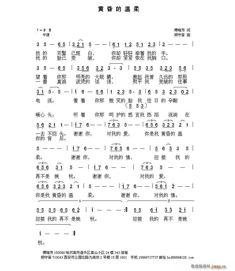 黄昏的温柔简谱