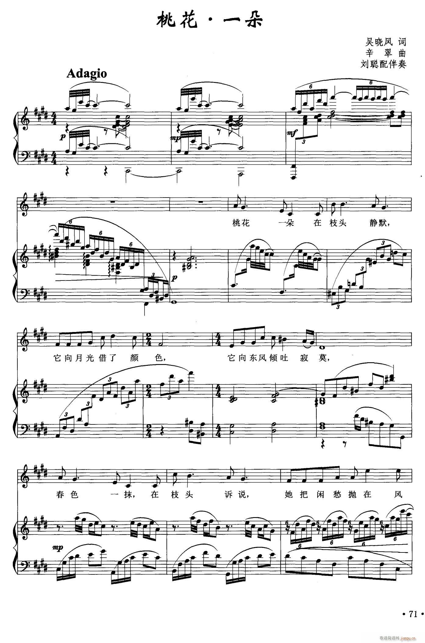 桃花 一朵简谱