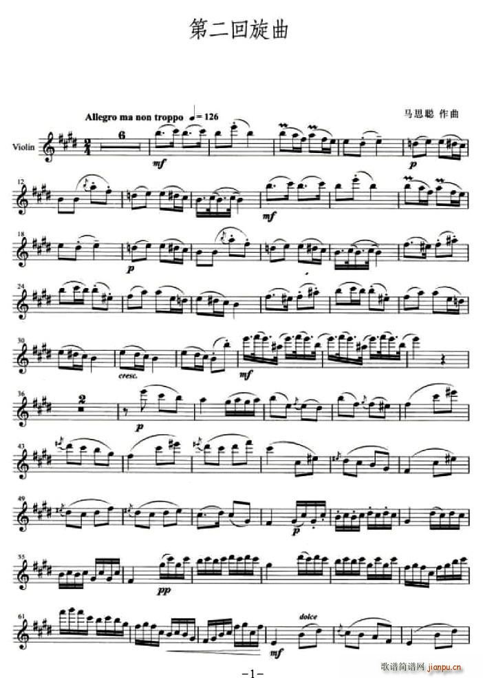 第二回旋曲简谱