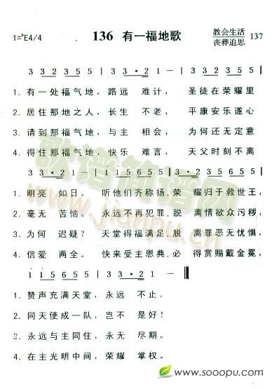 有一福地歌简谱