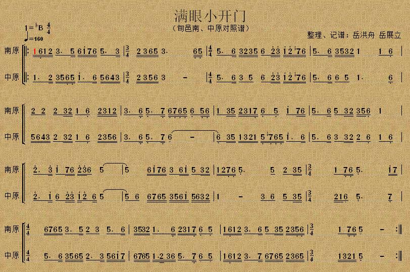 满眼小开门简谱
