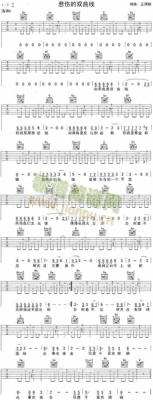 悲伤双曲线简谱