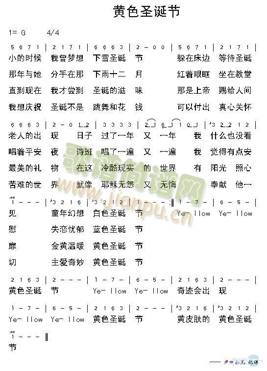黄色圣诞节简谱