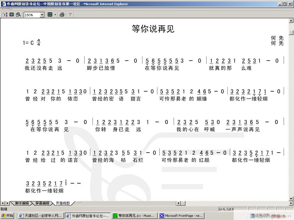 [通俗]  [原创]《等你说再见》简谱