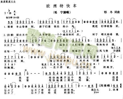 欧洲特快车简谱
