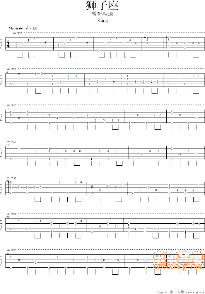 狮子座独奏简谱