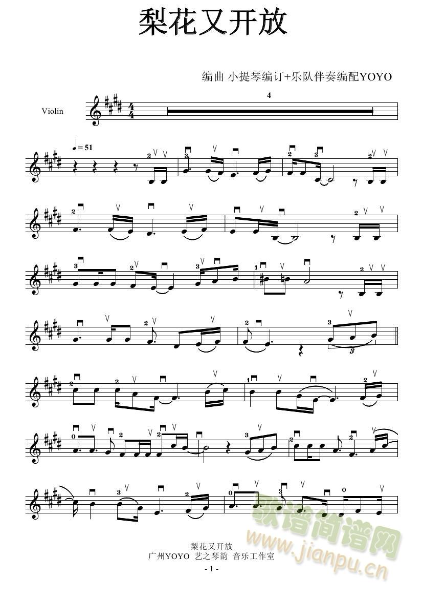 梨花又开放   简谱