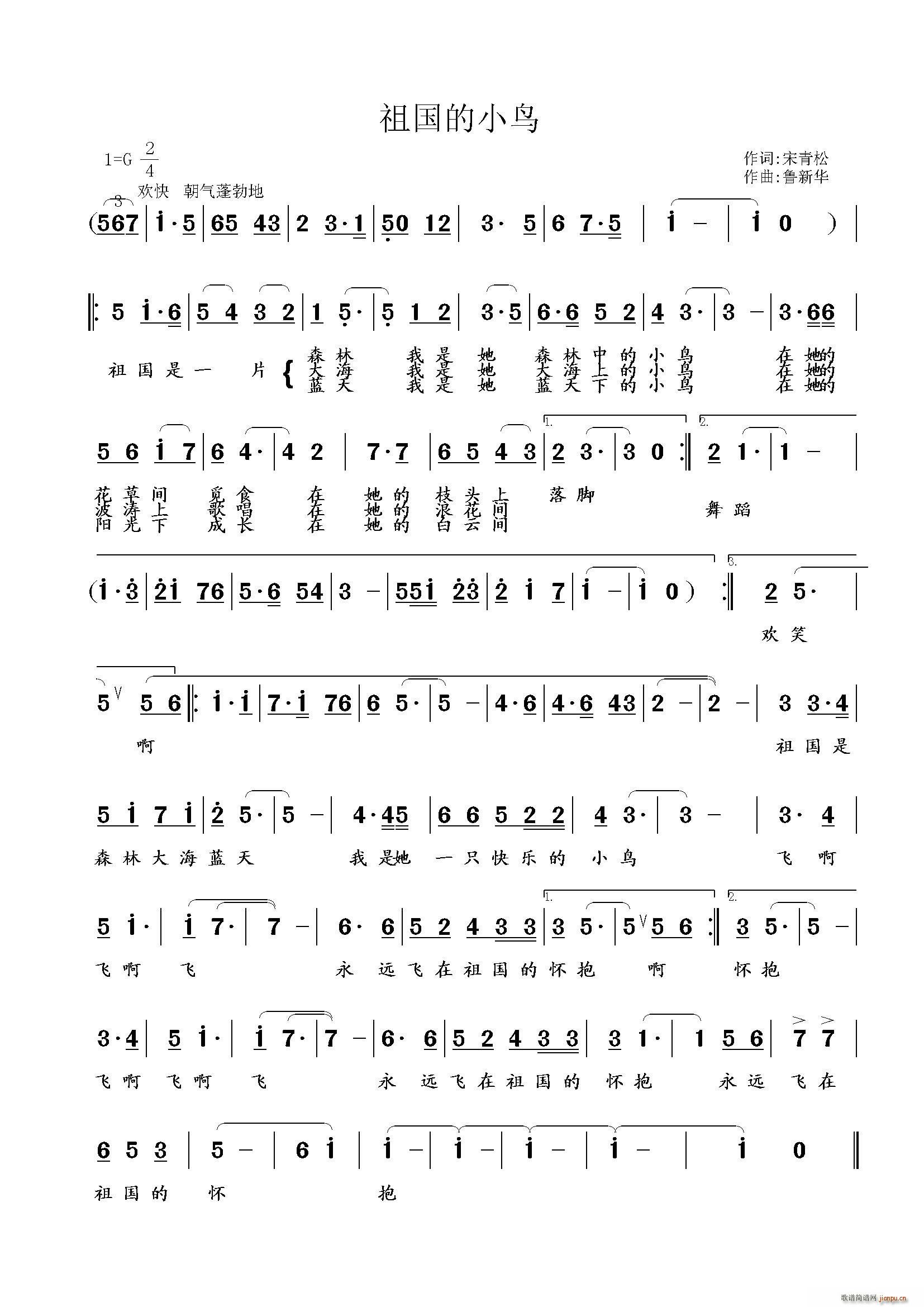 祖国的小鸟简谱