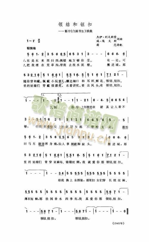 领结和纽扣简谱