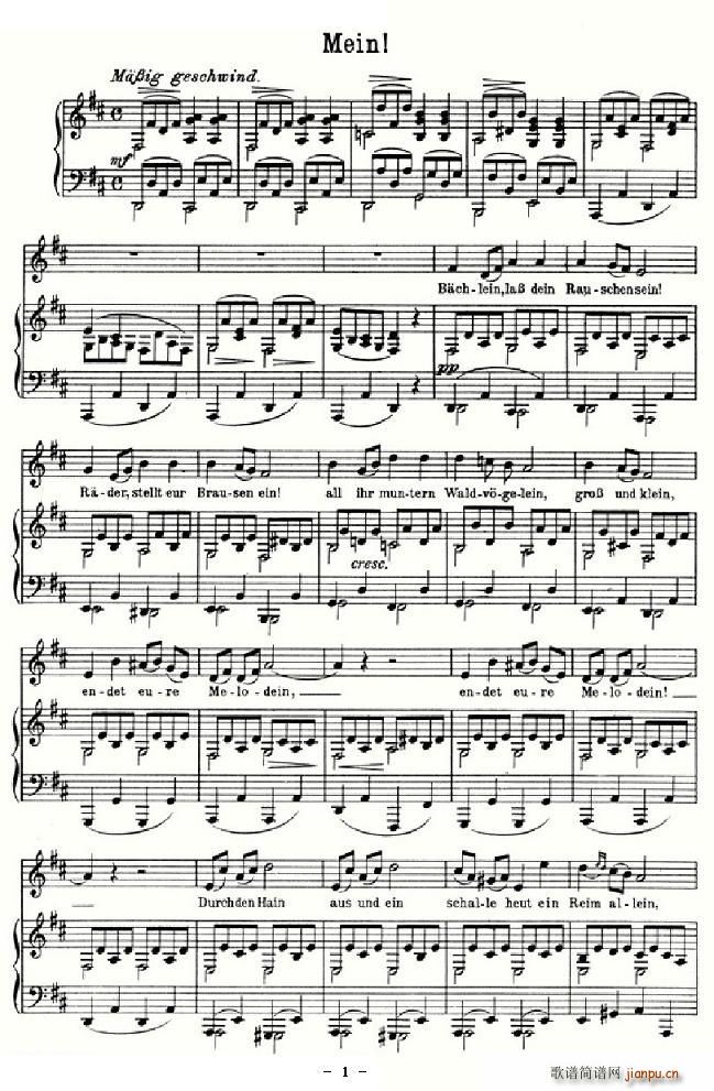 Mein！（奥）简谱