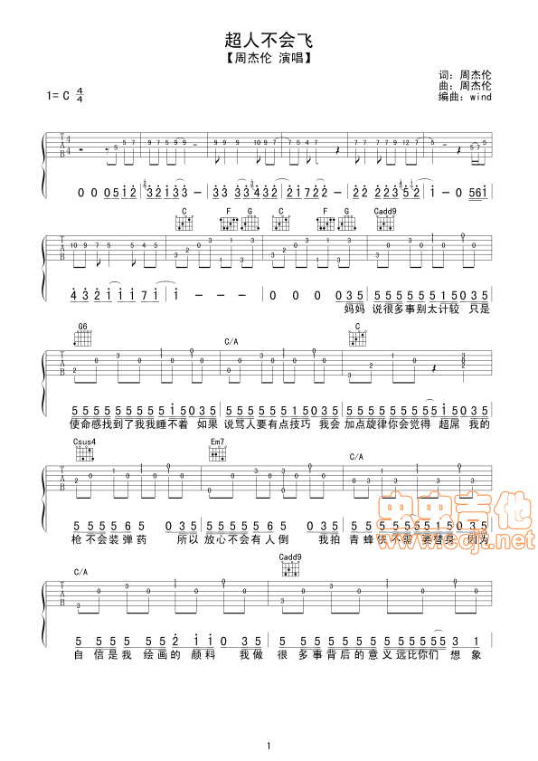 周傑倫-《超人不會飛》简谱