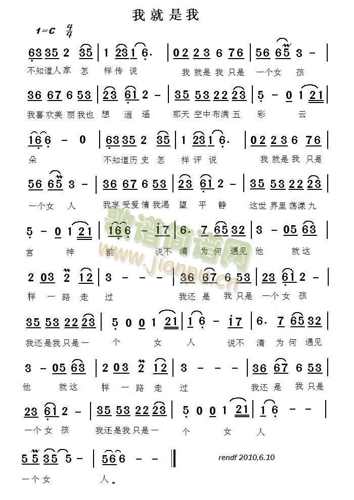 我还是我谱简谱