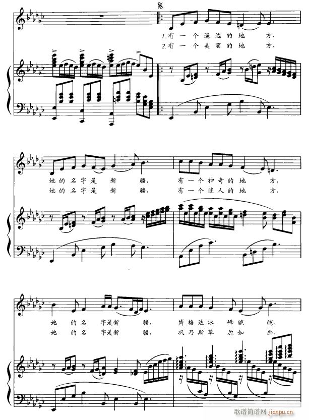 新疆故事2简谱