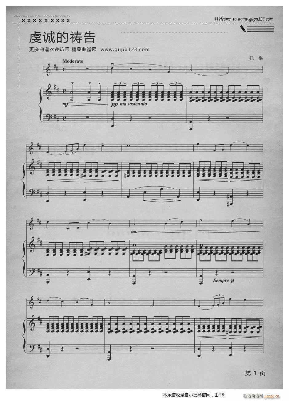 虔诚的祷告简谱