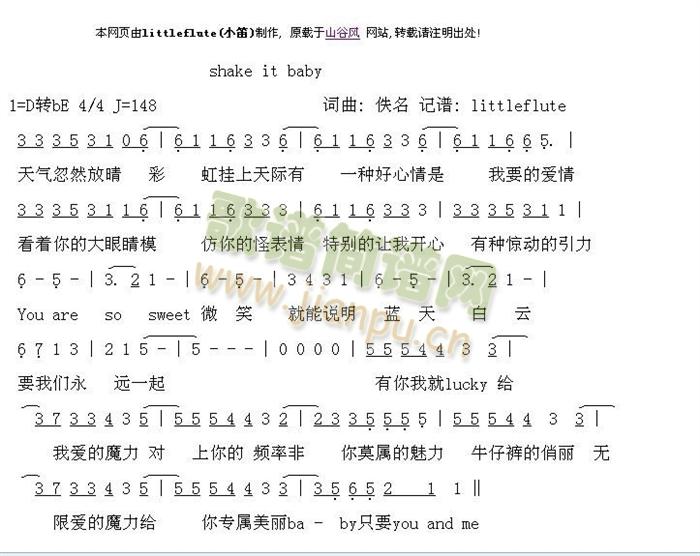 shake it baby简谱