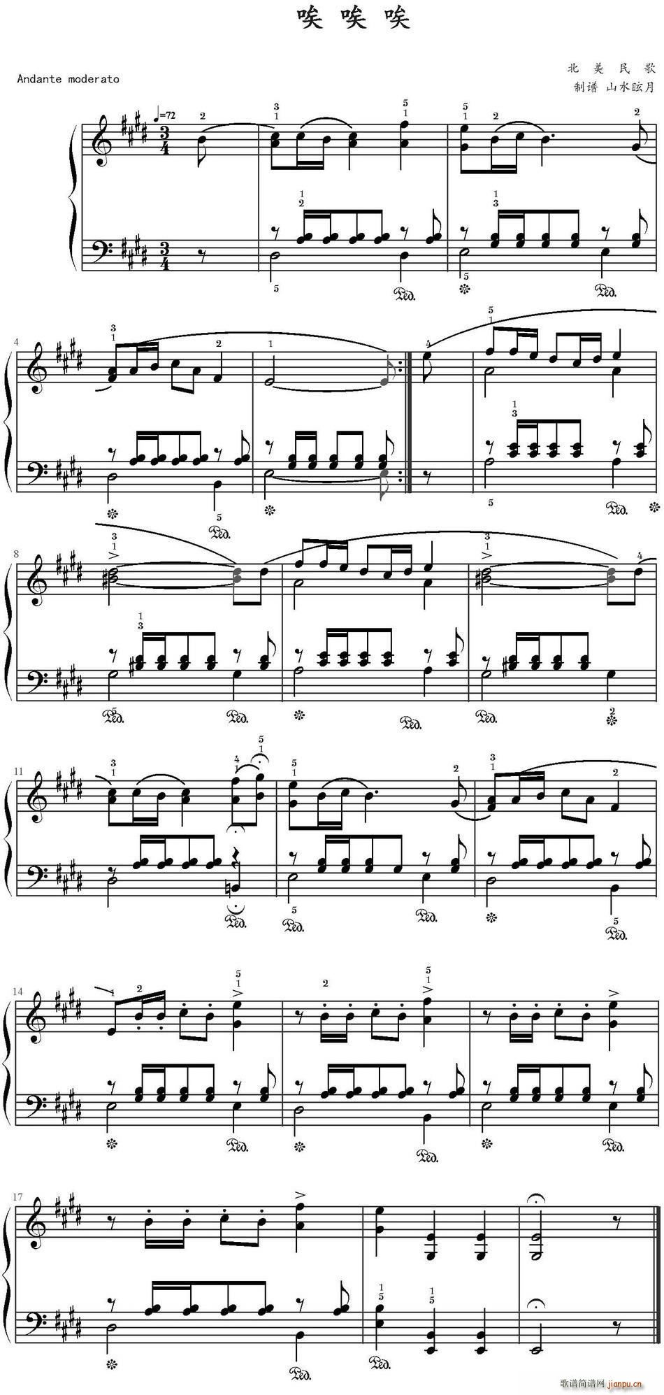 唉、唉、唉简谱