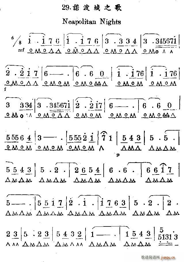 诺波城之歌简谱