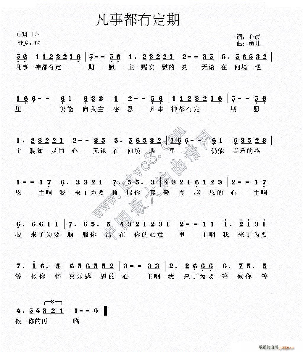 成圣的膏油简谱