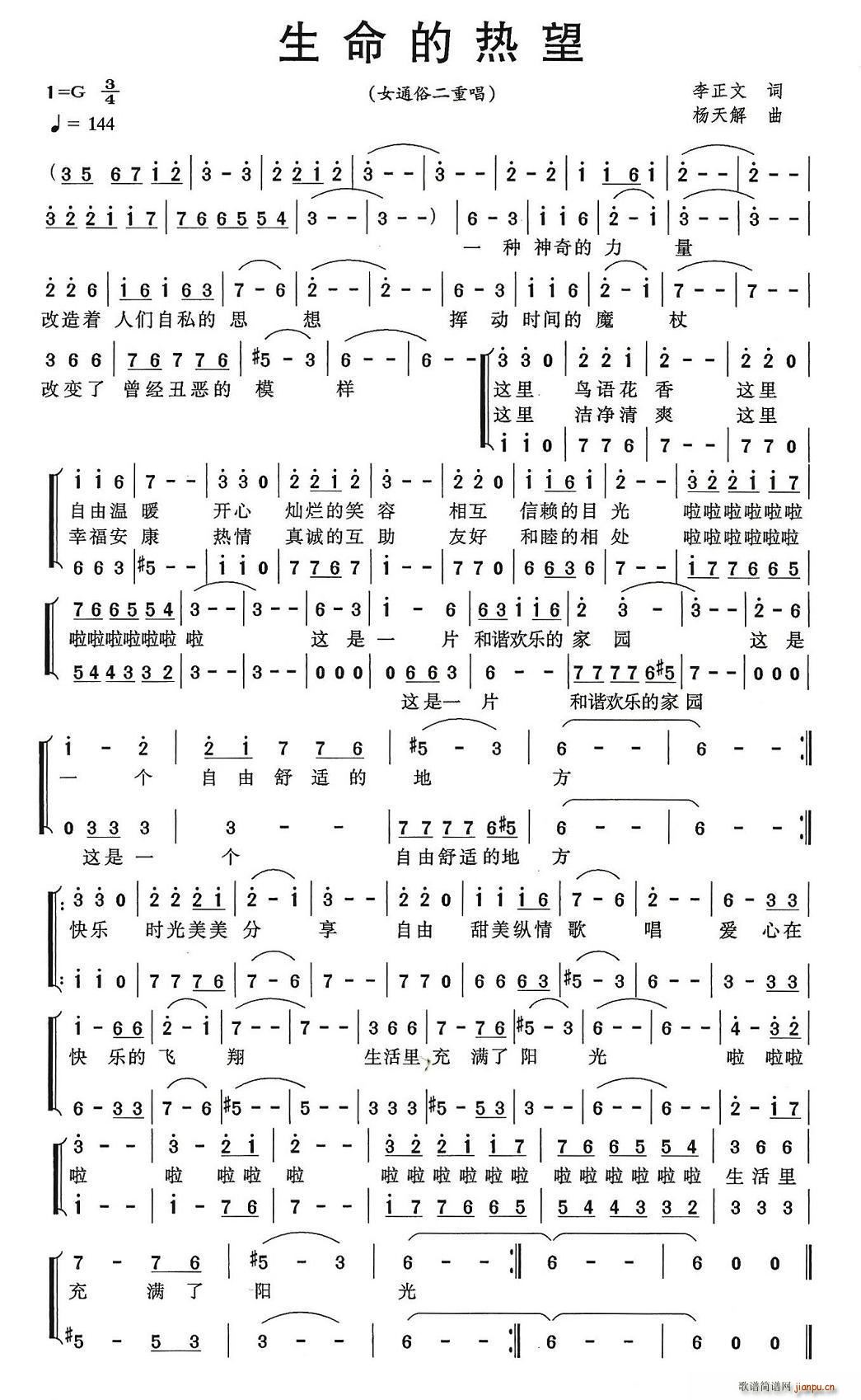 生命的热望简谱