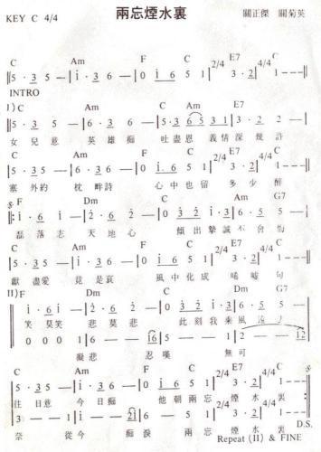 两忘烟水里简谱