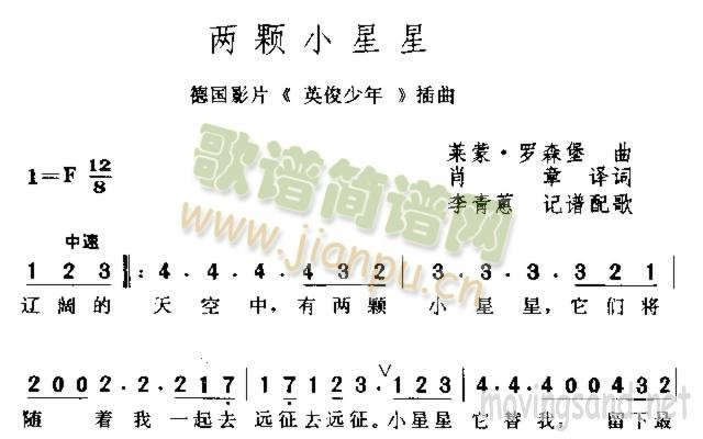 两颗小星星简谱