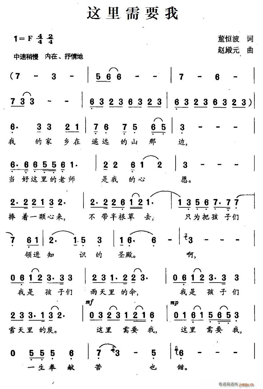 这里需要我简谱