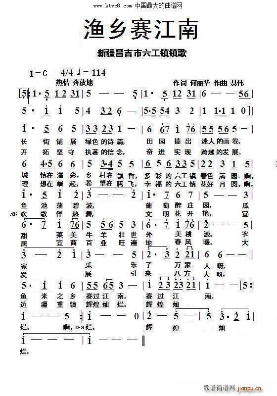 渔乡赛江南简谱