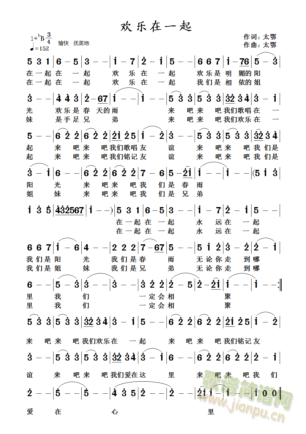 欢乐在一起简谱