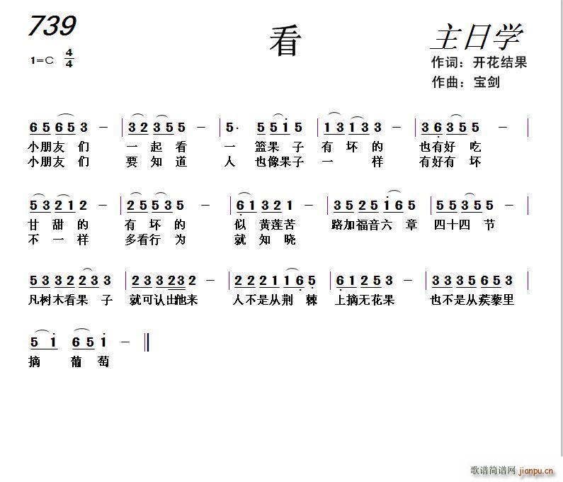 739 看（ 词 天之骄子曲）简谱