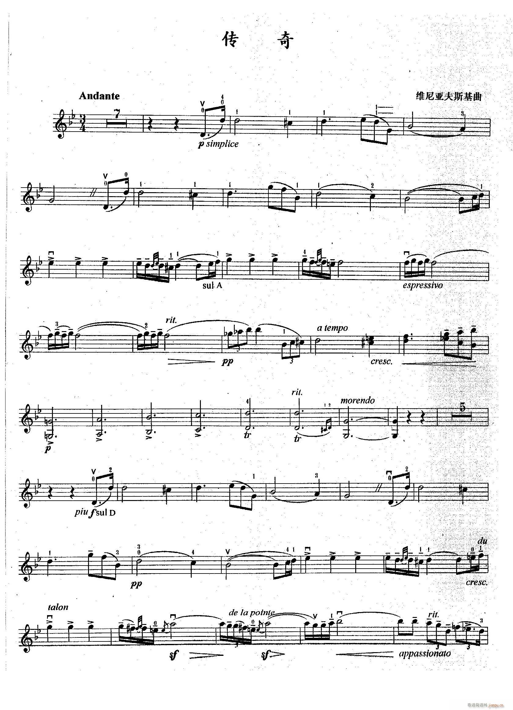 传奇 提琴简谱