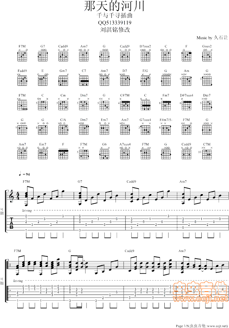 久石让《那天的河川》简谱
