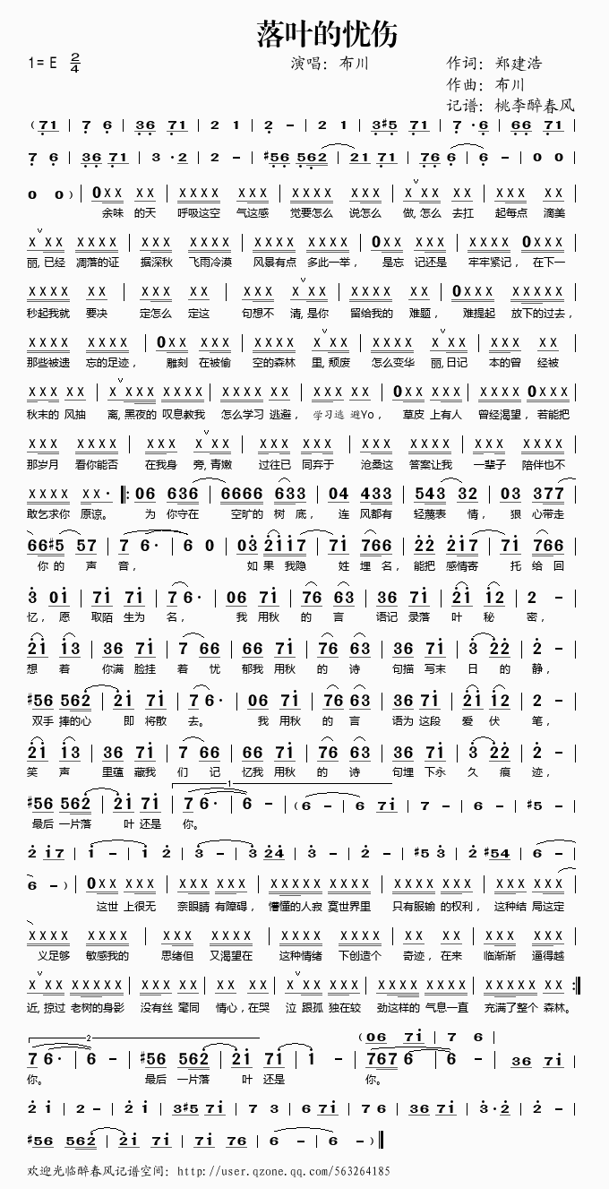落叶的忧伤简谱