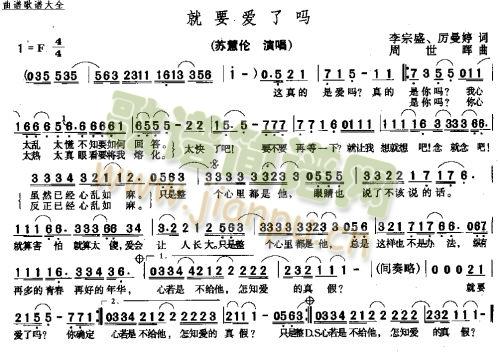 就要爱了么简谱