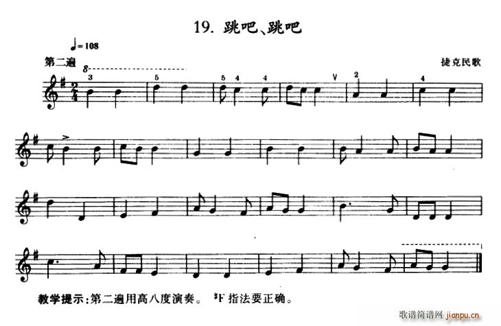 跳吧、跳吧简谱