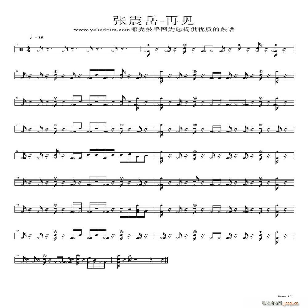 再见（架子 ）简谱