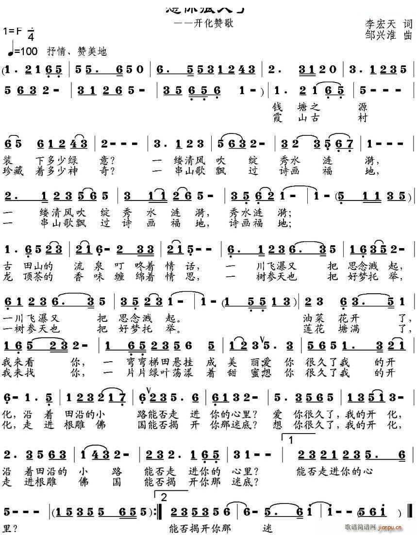 想你很久了简谱