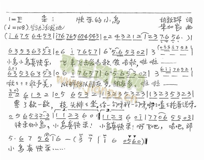快乐的小鸟简谱