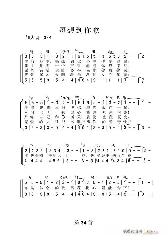 没想到你歌简谱