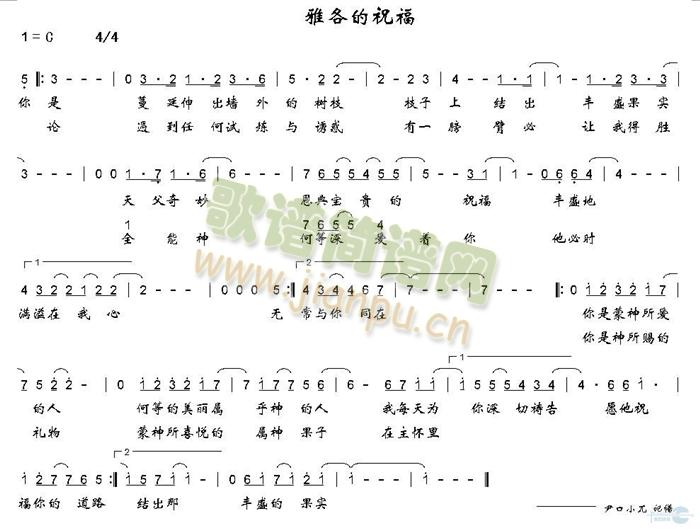 雅各的祝福简谱