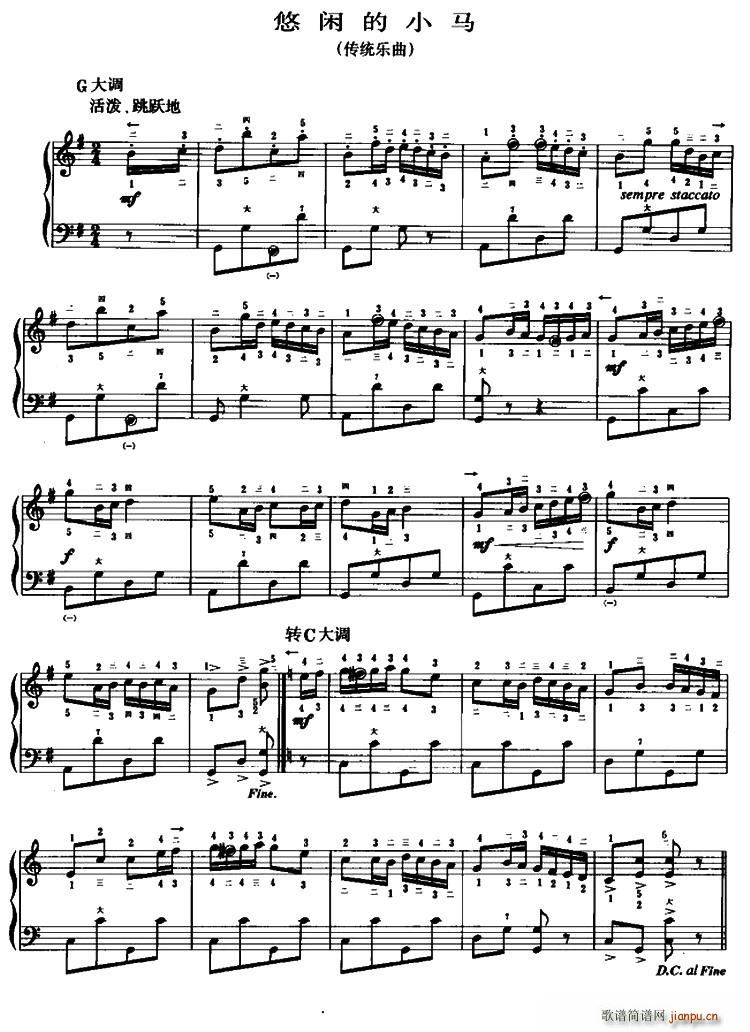 悠闲的小马简谱