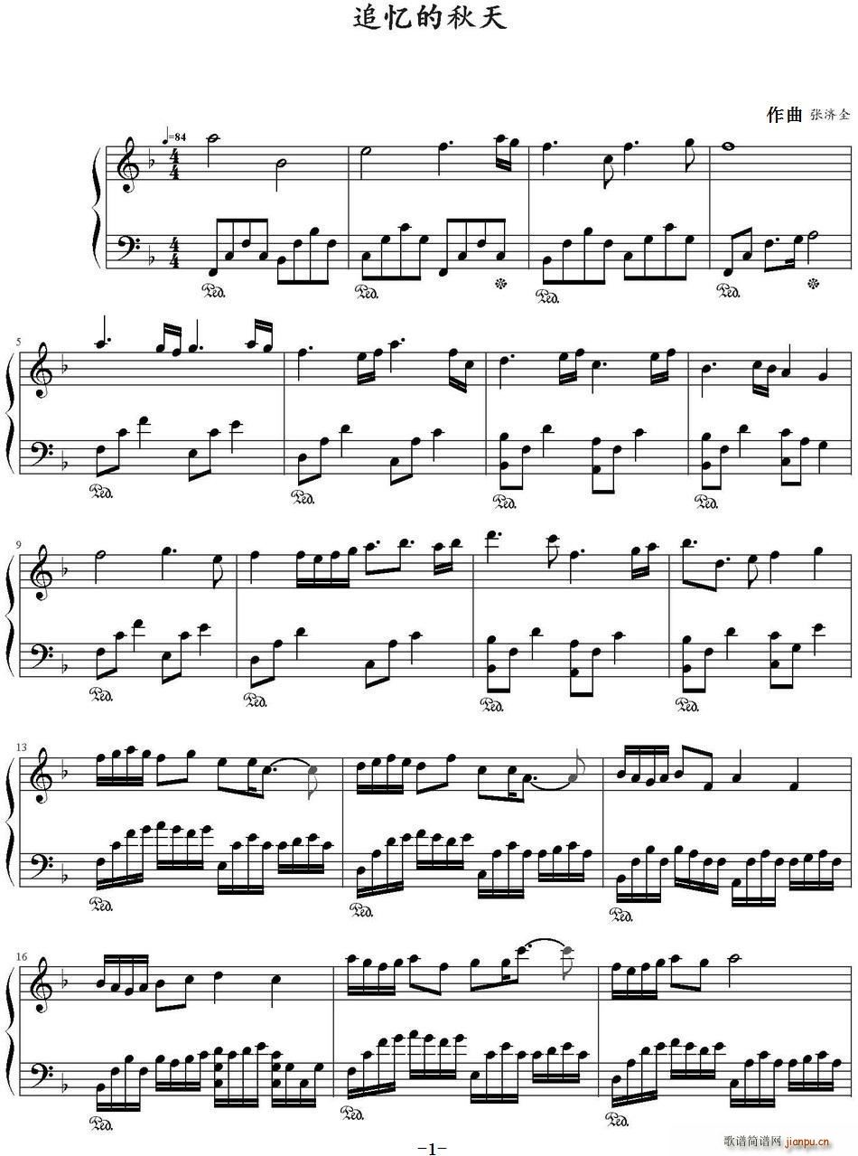 追忆的秋天简谱