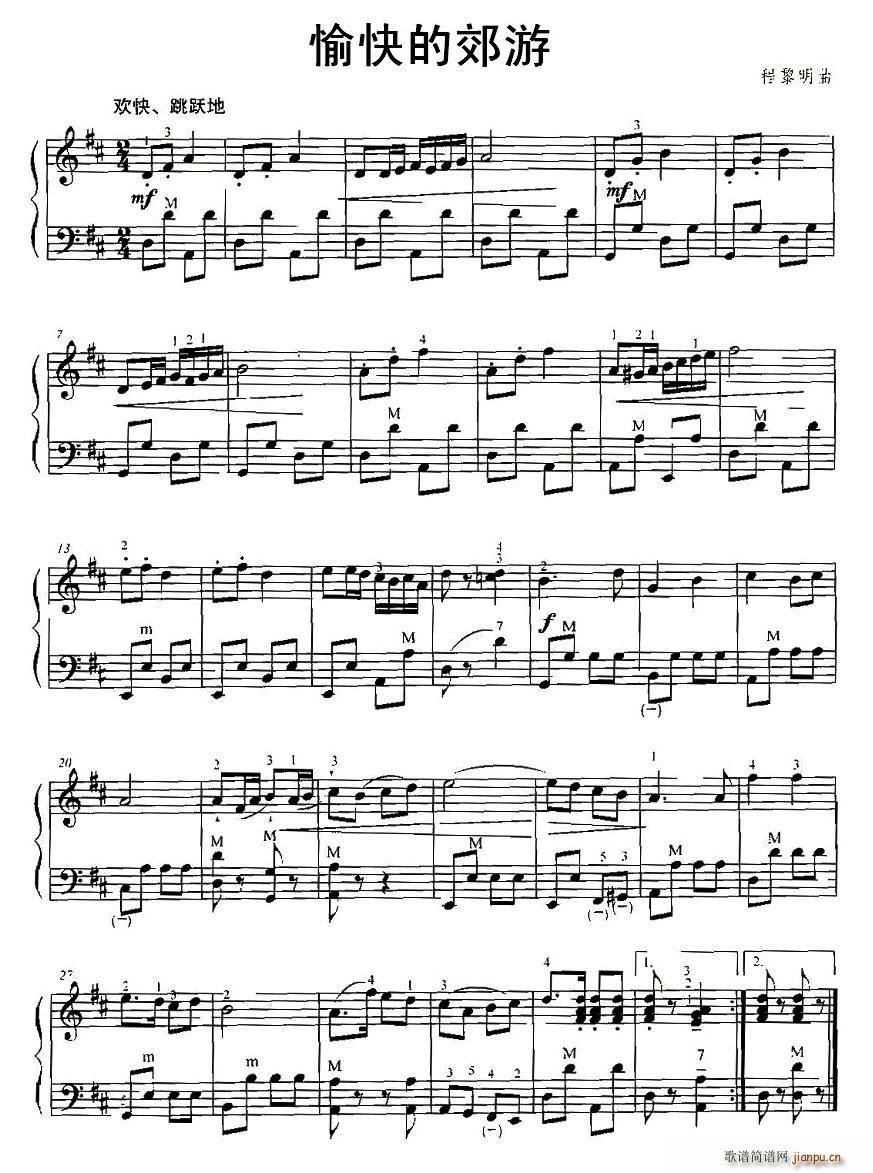愉快的郊游简谱