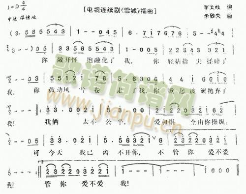 《雪城〉插曲简谱