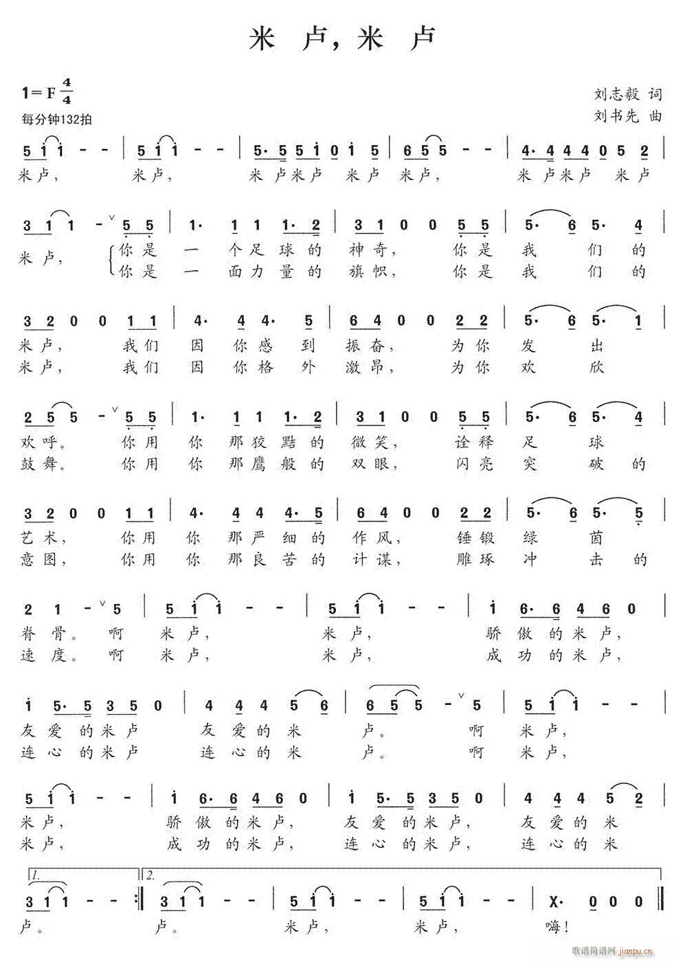 米卢 米卢简谱