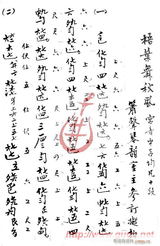 梧叶舞秋风简谱